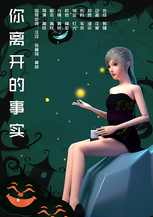 小女孩蜡烛海报-最终定稿B.jpg